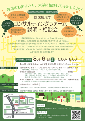 2026コンサルティングファーム説明会.png