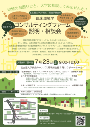 2025コンサルティングファーム説明会.png