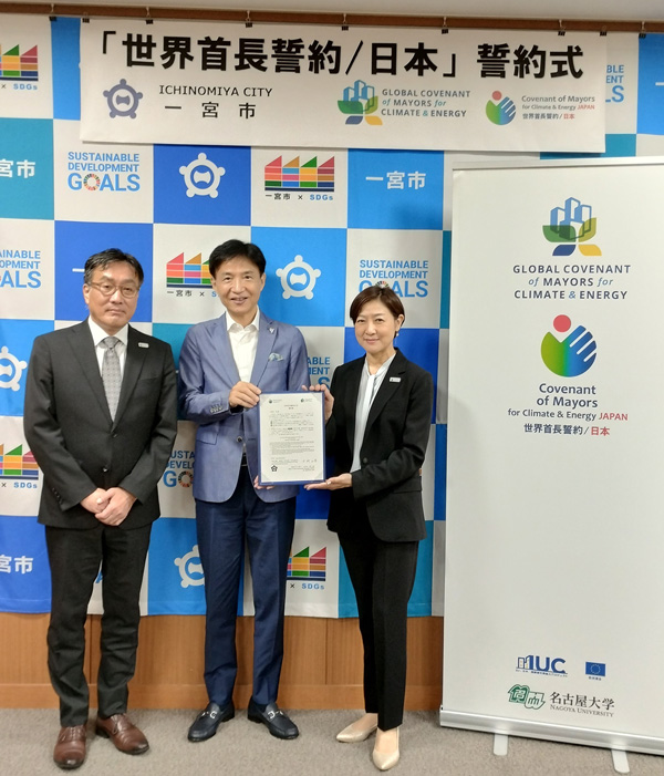 一宮市の誓約式にて中野正康市長（中央）と横山研究科長（左）、杉山事務局長（右）