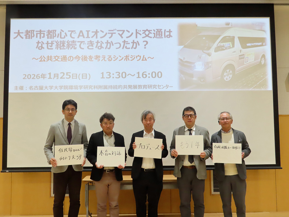 登壇者の皆さん